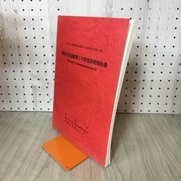 1_　飯岡沢田遺跡第5次発掘調査報告書 岩手県文化振興事業団埋蔵文化財調査報告書 第419集 200034