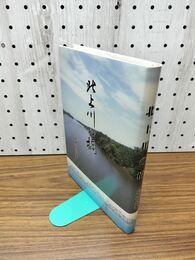 1_　北上川の橋 岩手県 190062