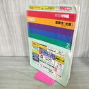 1_　ゼンリン住宅地図'96 岩手県 盛岡市 北部 滝沢市 滝沢村 1995年 210036