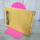 1_　首藤夏世の寺子屋料理 はしりもとの唄 株式会社大曜 昭和58年 1983年 190094