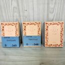 1_　全3巻 上中下 大君の都 幕末日本滞在記 オールコック 山口光朔 岩波文庫 昭和48年 1973年 200176