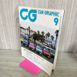 1_　カーグラフィック CAR GRAPHIC CG No.282 1984年9月号 トヨタMR2 アウディ80 クァットロ 210062