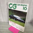 1_　カーグラフィック CAR GRAPHIC CG No.283 1984年10月号 スバル レオーネ4WD 210065