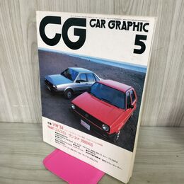 1_　カーグラフィック CAR GRAPHIC CG No.278 1984年5月号 VW'84 210067