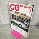 1_　カーグラフィック CAR GRAPHIC CG No.274 1984年1月号 東京モーターショー 210055