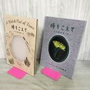 1_　時をこえて ひと針のゆくえ アナイス ボーリュー 青木恵都 210098