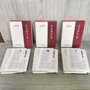 1_　計3冊 古文真宝 前集上下巻 後集 特選 新釈漢文大系 9.10.16 星川清孝 明治書院 季報付 200223