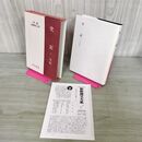 1_　史記 2 本紀 特選 新釈漢文大系39 季報付 明治書院 210035