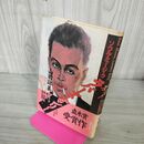 1_　ソウル・ミュージック ラバーズ・オンリー 山田詠美 帯付 SOUL MUSIC 210088