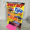 1_　Tipo ベストヒット ティーポ 平成12年 10月号増刊 ポストカード付 210109