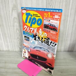 1_　カー マガジン ティーポ Tipo 2009年 1月号 No.235 クルマ馬鹿の生きる道だ 210117