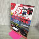 1_　ジェイズ ティーポ J’s Tipo 2004年 6月 No.136 オレ流クルマ遊戯 210002