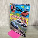 1_　ジェイズ ティーポ J’s Tipo2009年 9月 No.177 ベストヒット ジェイズ 210135
