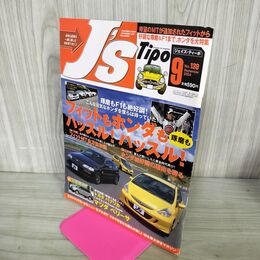 1_　ジェイズ ティーポ J’s Tipo 2004年 9月 No.139 フィットもホンダもハッスル 210133