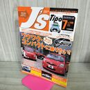 1_　ジェイズ ティーポ J’s Tipo 2005年 7月 No.149 ワクワク コンパクト 210130
