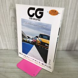 1_　カーグラフィック CAR GRAPHIC CG No.586 2010年1月号 新着ホットハッチ7台テスト BMW 付録欠 210043
