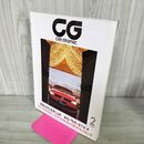 1_　カーグラフィック CAR GRAPHIC CG No.587 2010年2月号 徹底検証 新型ポロ 210074