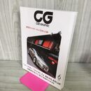 1_　カーグラフィック CAR GRAPHIC CG No.591 2010年6月号 エコカーの実力徹底検証 210070