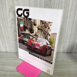 1_　カーグラフィック CAR GRAPHIC CG No.593 2010年8月号 アルファロメオ 美と栄光の100年 付録欠 210069