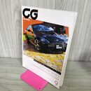 1_　カーグラフィック CAR GRAPHIC CG No.594 2010年9月号 新時代を切り拓くアストンマーティン 210079