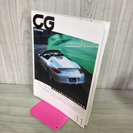 1_　カーグラフィック CAR GRAPHIC CG No.596 2010年11月号 あなたの知らないポルシェの世界 210076