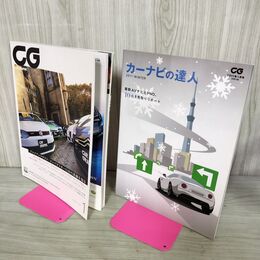 1_　カーグラフィック CAR GRAPHIC CG No.598 2011年1月号 ジャイアントテスト コンパクトカー11台の真価を知る 付録付 210061
