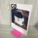 1_　カーグラフィック CAR GRAPHIC CG No.599 2011年2月号 ランボルギーニ 次世代へのテイクオフ 210041