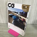 1_　カーグラフィック CAR GRAPHIC CG No.600 2011年3月号 日いずる国のスポーツカー 特別付録DVD付 210044