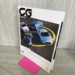 1_　カーグラフィック CAR GRAPHIC CG No.602 2011年5月号 輝けるドイツ・スポーツカー・イズム 210046
