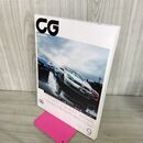 1_　カーグラフィック CAR GRAPHIC CG No.606 2011年9月号 ジャイアントテスト 王者ゴルフに何が起こったか 210054