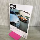 1_　カーグラフィック CAR GRAPHIC CG No.607 2011年10月号 アウディ勝ち組の方程式 210056