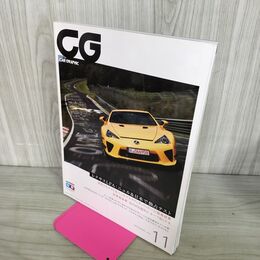 1_　カーグラフィック CAR GRAPHIC CG No.608 2011年11月号 レクサスLFA ニュル＆日本で独占テスト 210057