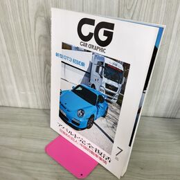 1_　カーグラフィック CAR GRAPHIC CG No.580 2009年7月号 アバルト完全復活 210058