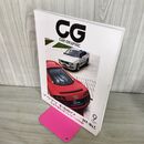 1_　カーグラフィック CAR GRAPHIC CG No.582 2009年9月号 アウディ不屈の一世紀 210059