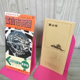 1_　エアリアマップ 都市地図 富山県 富山市街図 昭文社 1978年 冊子付 200027