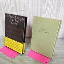 1_　ショパン 遠山一行 新潮社 210101