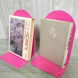 1_　ハンディ版 入門歳時記 大野林火 監修 角川書店 1994年10月20日発行 平成6年 190097