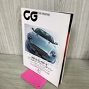 1_　CG CAR GRAPHIC カーグラフィック 2004年11月号 輝きを増す　アストン・マーティン 240115