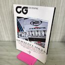 1_　CG CAR GRAPHIC カーグラフィック 2004年9月号 RALLY LANCIA 240118