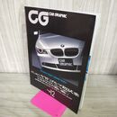 1_　CG CAR GRAPHIC カーグラフィック 2003年12月号 ニューVWゴルフ初試乗 240162