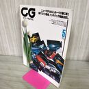 1_　CG CAR GRAPHIC カーグラフィック No.446 1998年5月号 新アストラ BMW3シリーズ 270042
