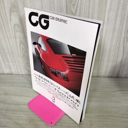 1_　CG CAR GRAPHIC カーグラフィック 2005年3月号 No.528 BMWシリーズ試乗 アストン AMV8 240177