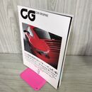 1_　CG CAR GRAPHIC カーグラフィック 2005年3月号 No.528 BMWシリーズ試乗 アストン AMV8 240177