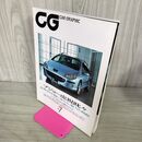 1_　CG CAR GRAPHIC カーグラフィック 2005年7月号 プジョー虎視眈々 240127