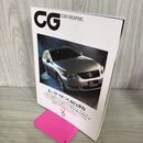 1_　CG CAR GRAPHIC カーグラフィック 2005年6月号 レクサス始動 240179