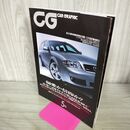 1_　CG CAR GRAPHIC カーグラフィック 2003年5月号 偏愛か信仰か？ ポルシェ ジャガー 240156