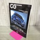 1_　CG CAR GRAPHIC カーグラフィック 2003年4月号 スポーツカー特集 240146