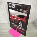 1_　CG CAR GRAPHIC カーグラフィック 2003年3月号 マツダRX-8のすべて 240155