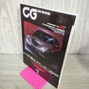 1_　CG CAR GRAPHIC カーグラフィック 2003年2月号 CGが選ぶイヤーカー2002 240158