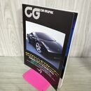 1_　CG CAR GRAPHIC カーグラフィック 2003年9月号 イタリアン ハイパフォーマー 240126